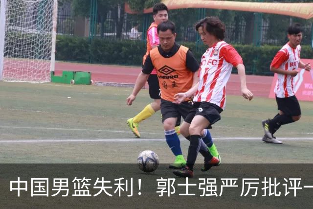 中国男篮失利！郭士强严厉批评一名首发，非徐昕、亦非赵嘉义
