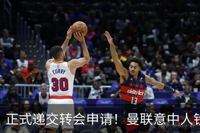 正式递交转会申请！曼联意中人铁心离队，红魔即将迎来中场第2签