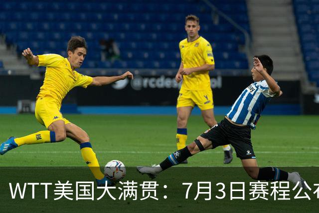 WTT美国大满贯：7月3日赛程公布！莎头组合再登场，王楚钦一日2战